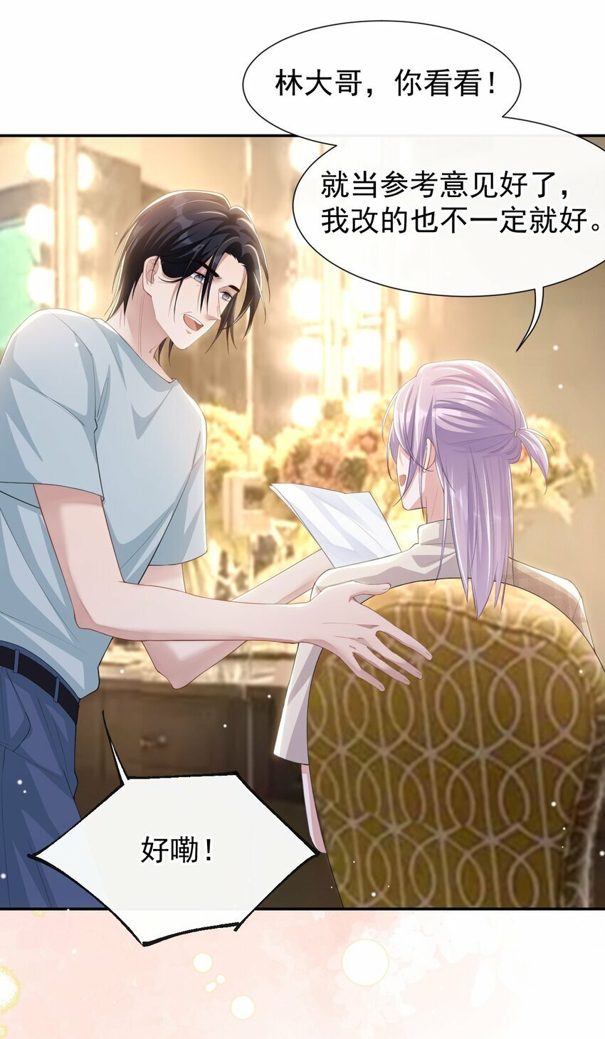 一口气看完替身关系漫画,105 相见恨晚2图