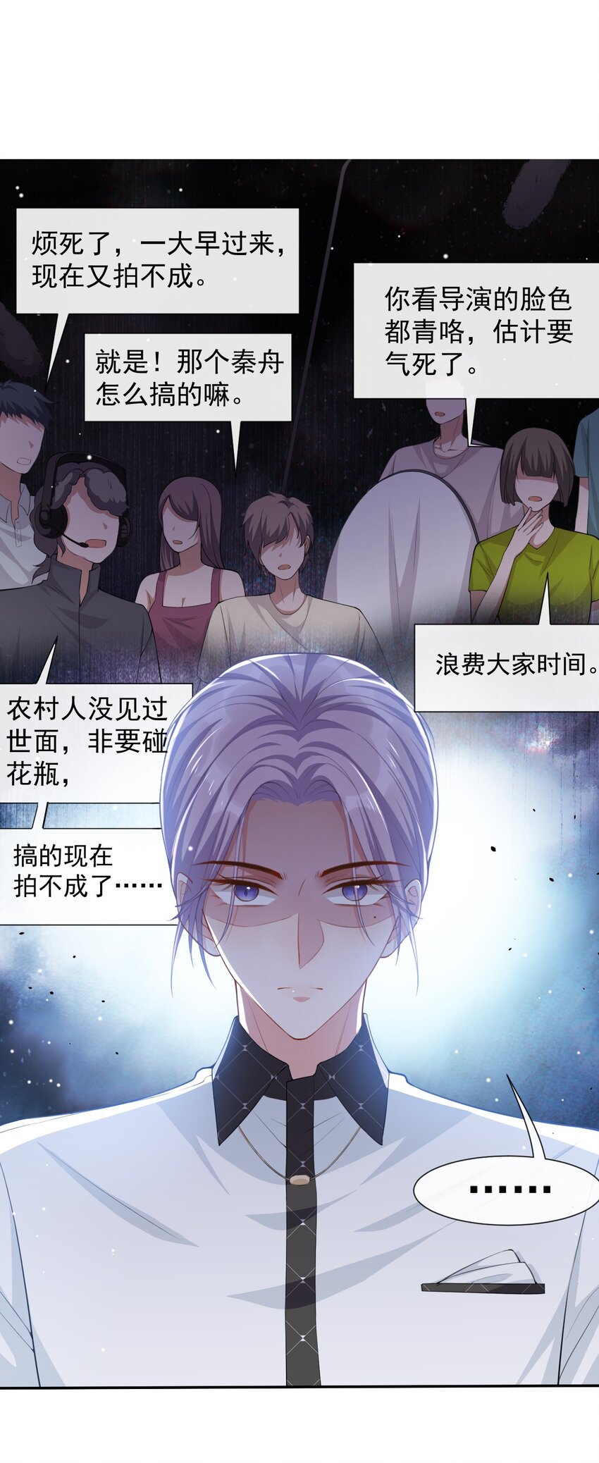 替身关系漫画完整版全集免费漫画,第61话 怎么这么不爱惜2图