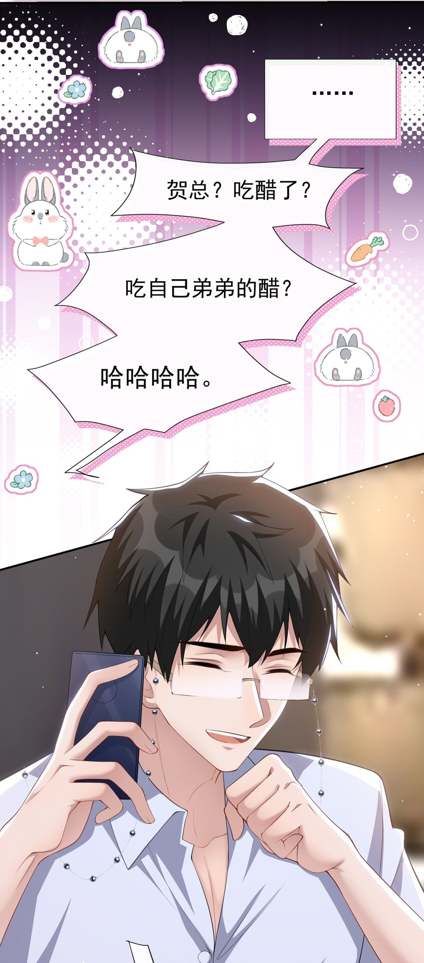 替身关系漫画,69 雪地精灵1图