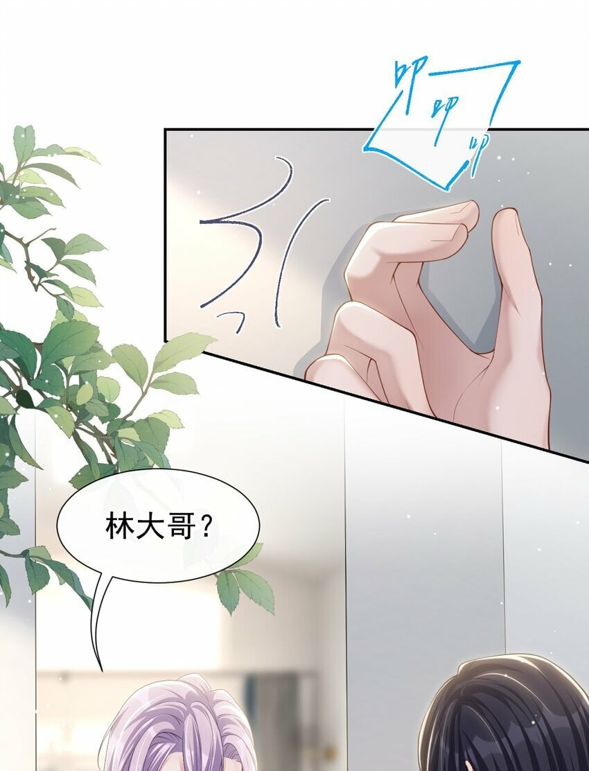 替身关系贺炀许承晏小说免费阅读漫画,93 见不得光的关系2图