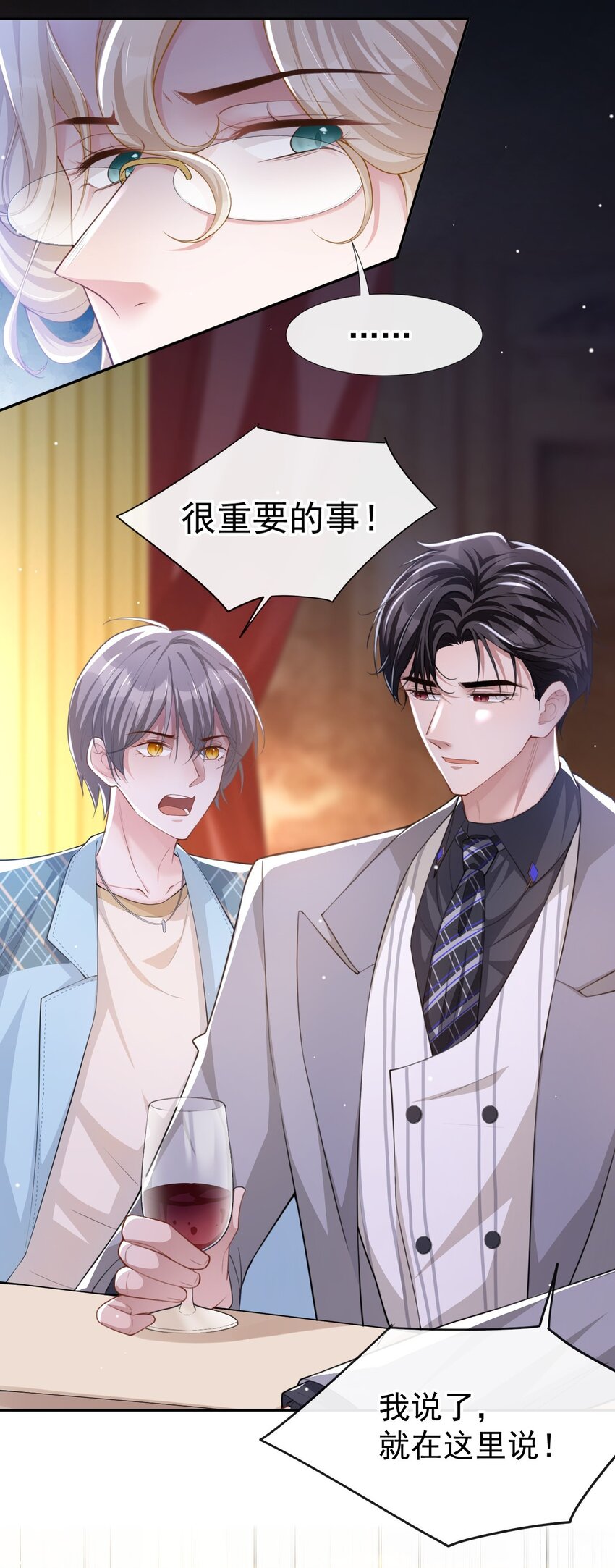 一口气看完替身关系漫画,第45话 他怎么来宴会了？！1图
