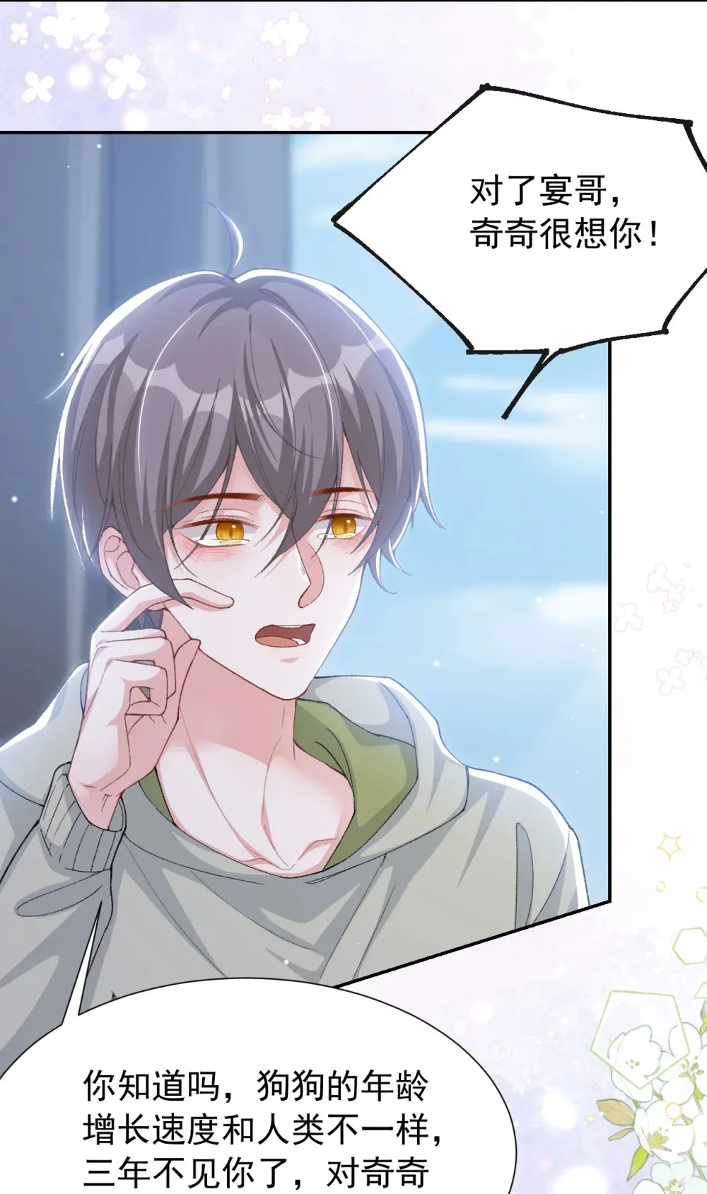 替身关系漫画,144 告别过去1图