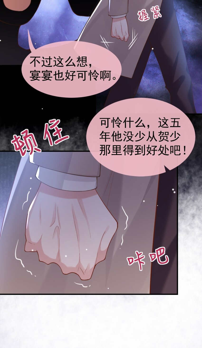 替身关系泰剧在线看漫画,第8话 我的眼睛，不像他1图