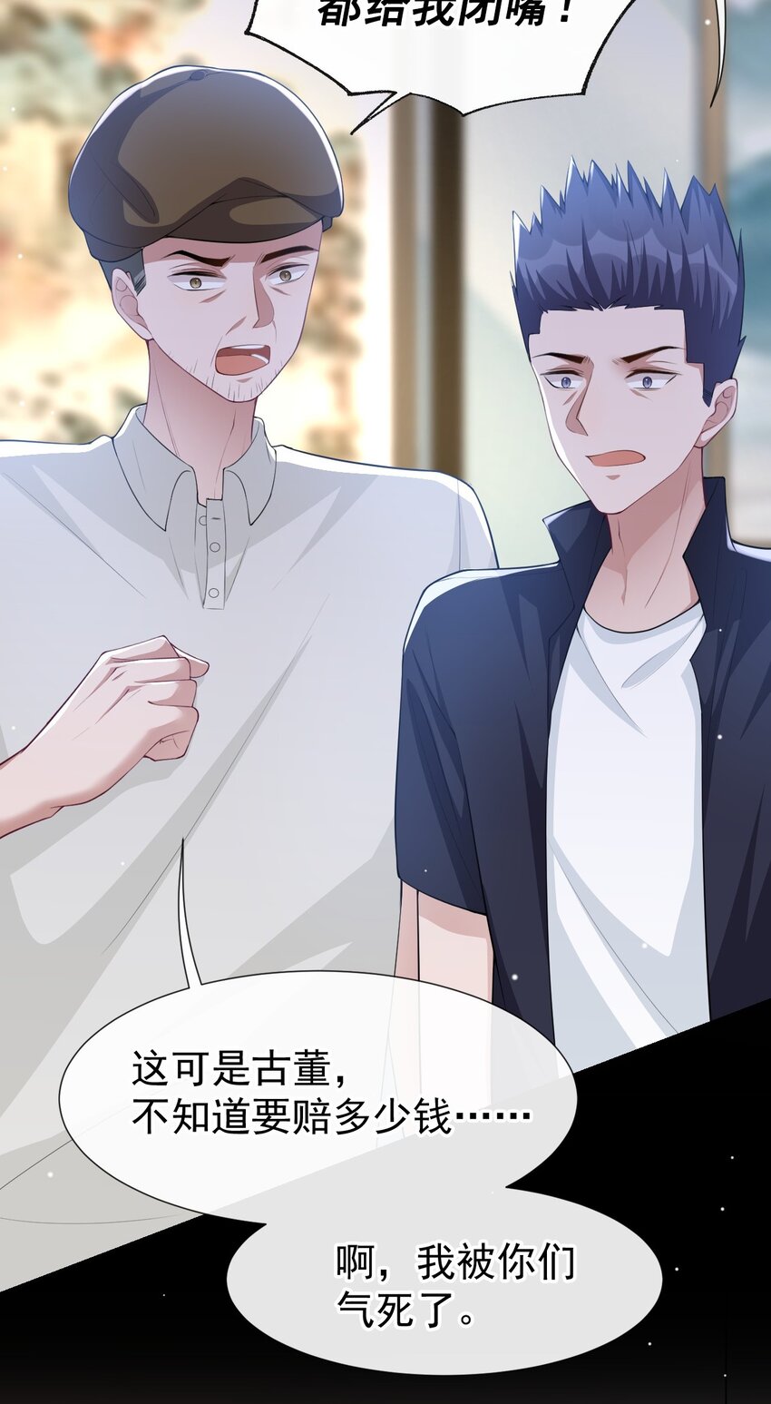 替身关系动漫合集漫画,第61话 怎么这么不爱惜2图