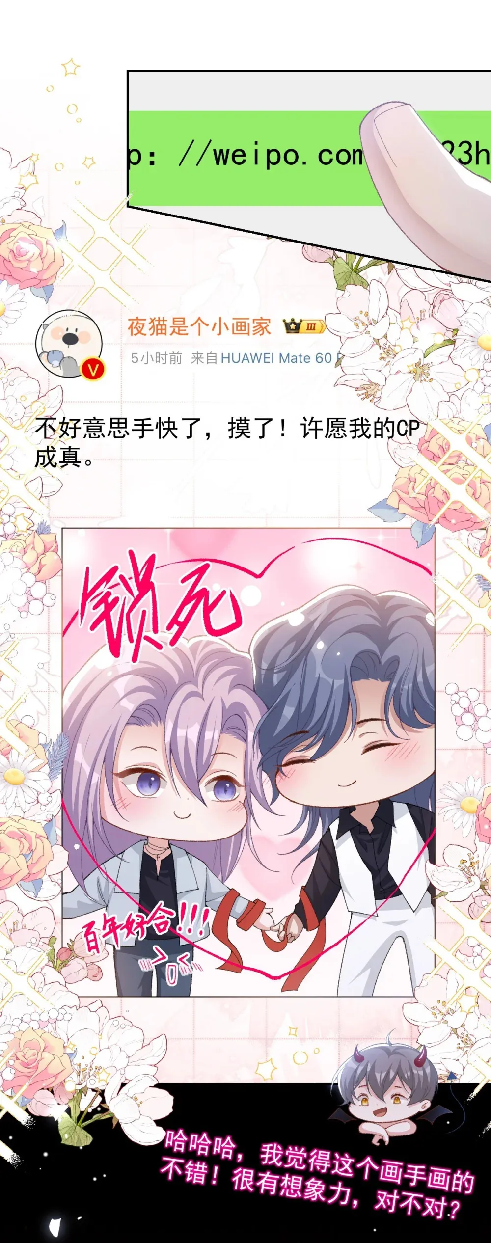 替身关系漫画,149 离梦越来越近2图