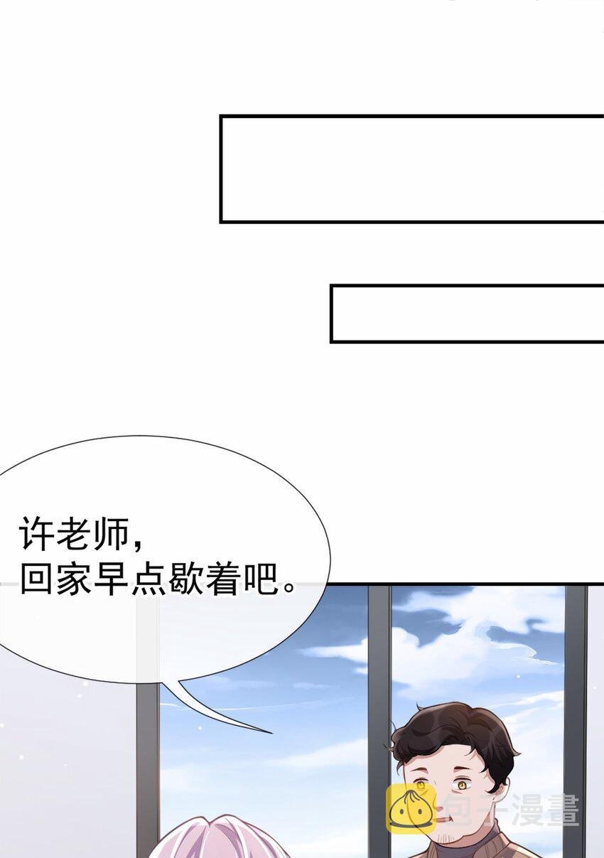 替身关系漫画免费看下拉式漫画,第9话 馄饨没有了1图