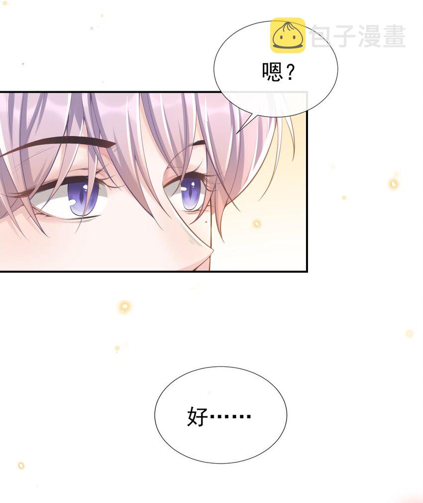 替身关系许承宴小说在线阅读免费漫画,属于他记忆深处的少年2图