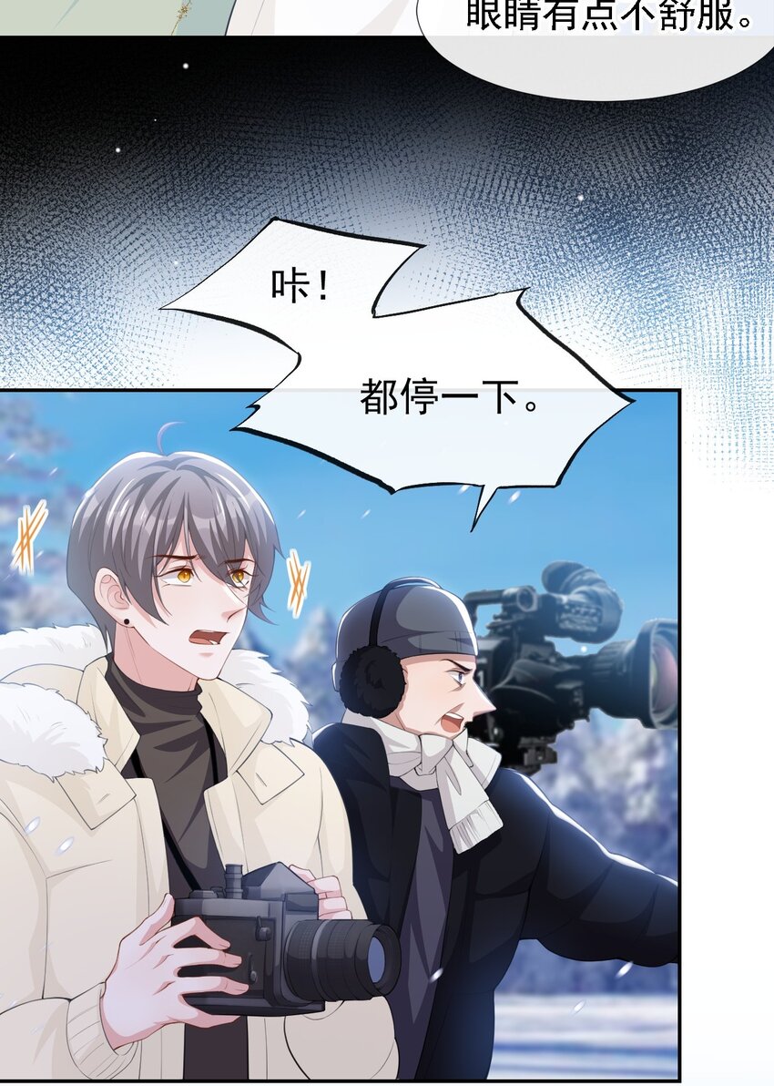 替身关系漫画,69 雪地精灵2图