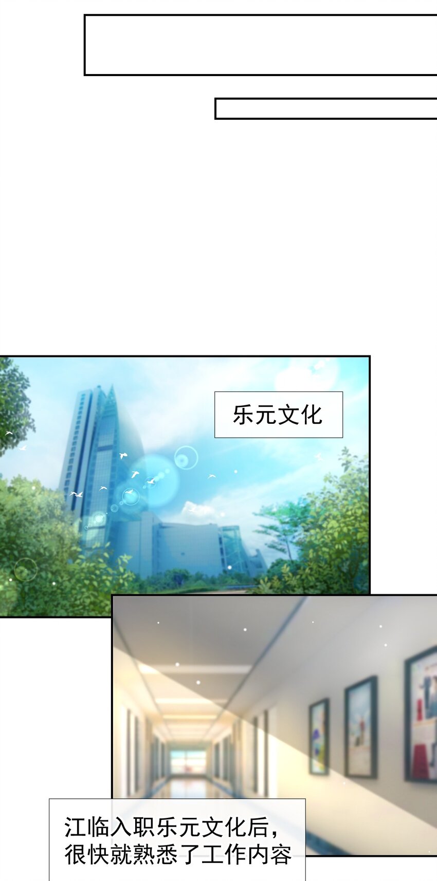 替身关系小说免费阅读全文无弹窗漫画,第33话 他就是许承宴1图