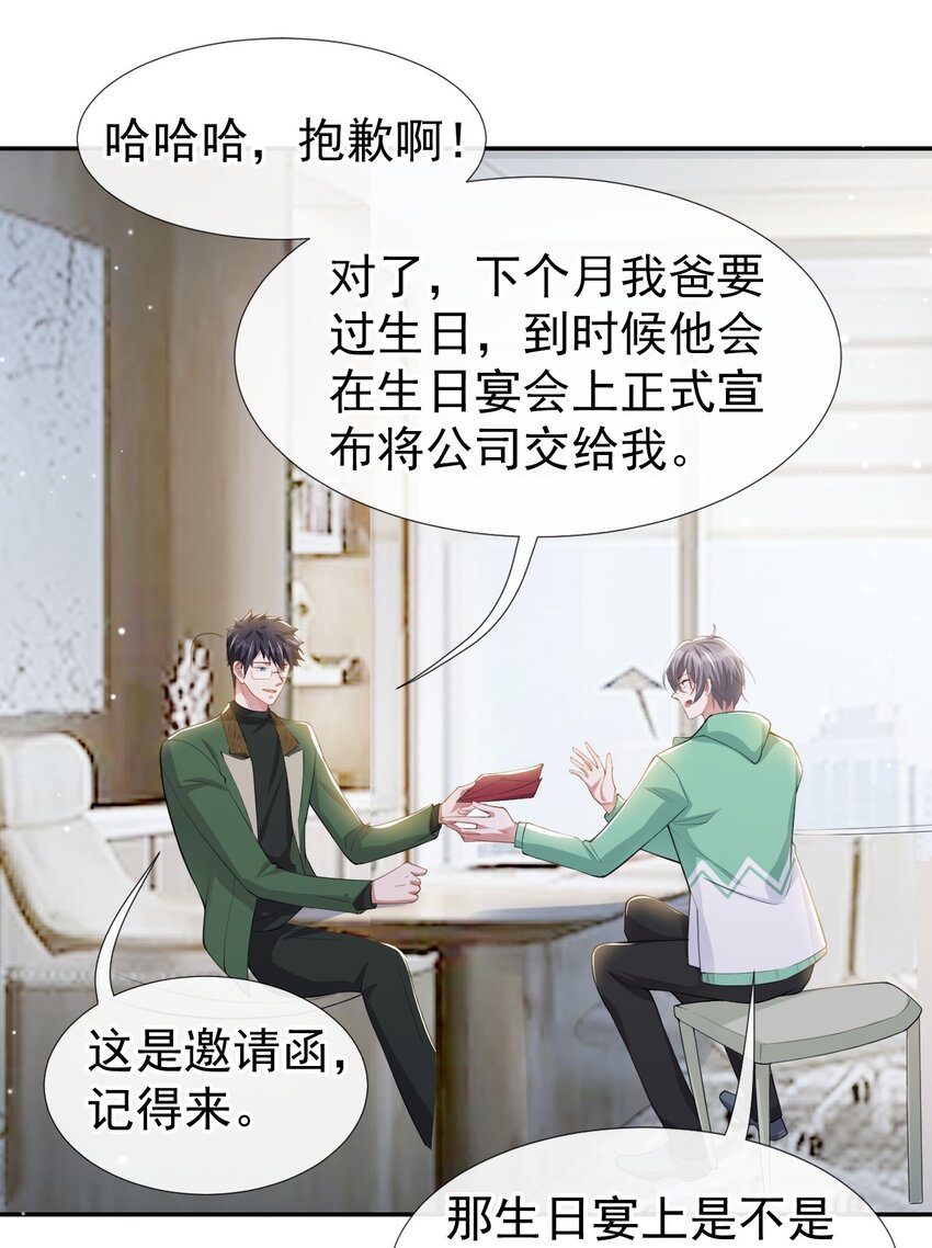 替身关系小说免费阅读看漫画,第42话 还不是把他当做替代品1图