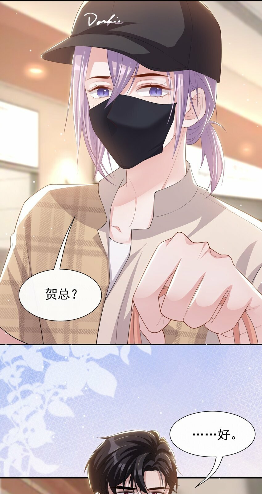 替身关系漫画,104 蛋糕1图