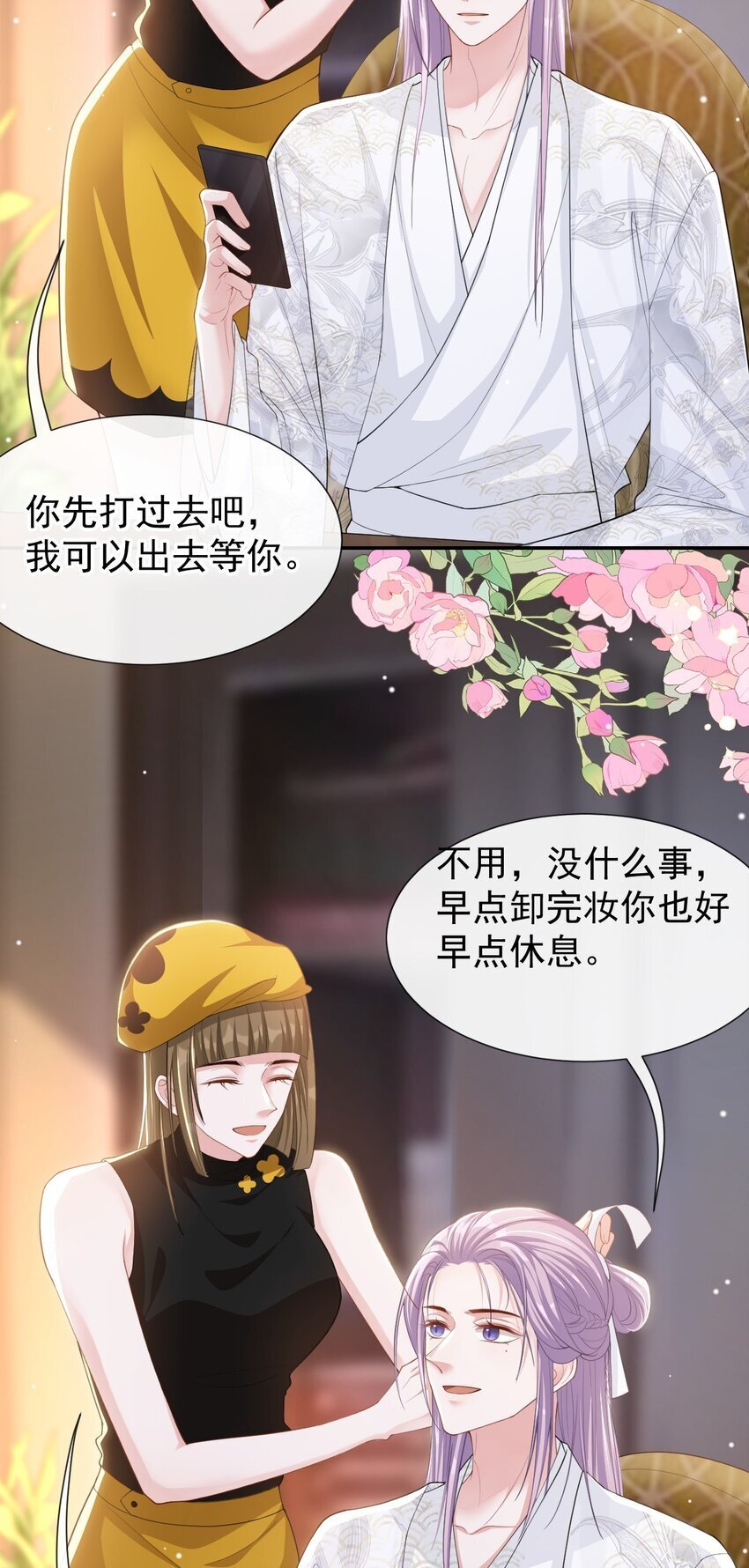 替身是he吗漫画,108 总是能找到你2图