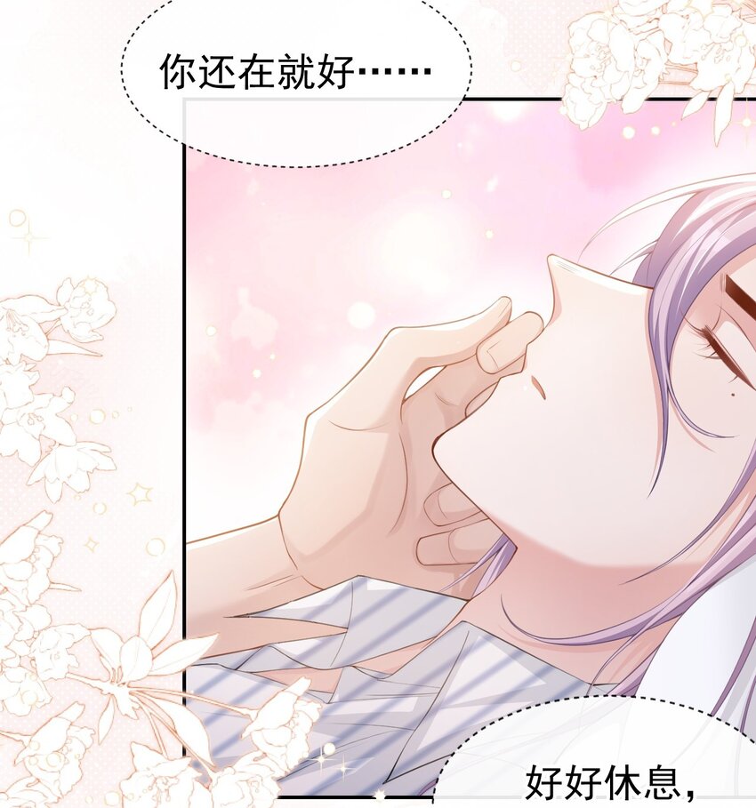 替身关系漫画,72 这位护工怎么不爱说话？1图