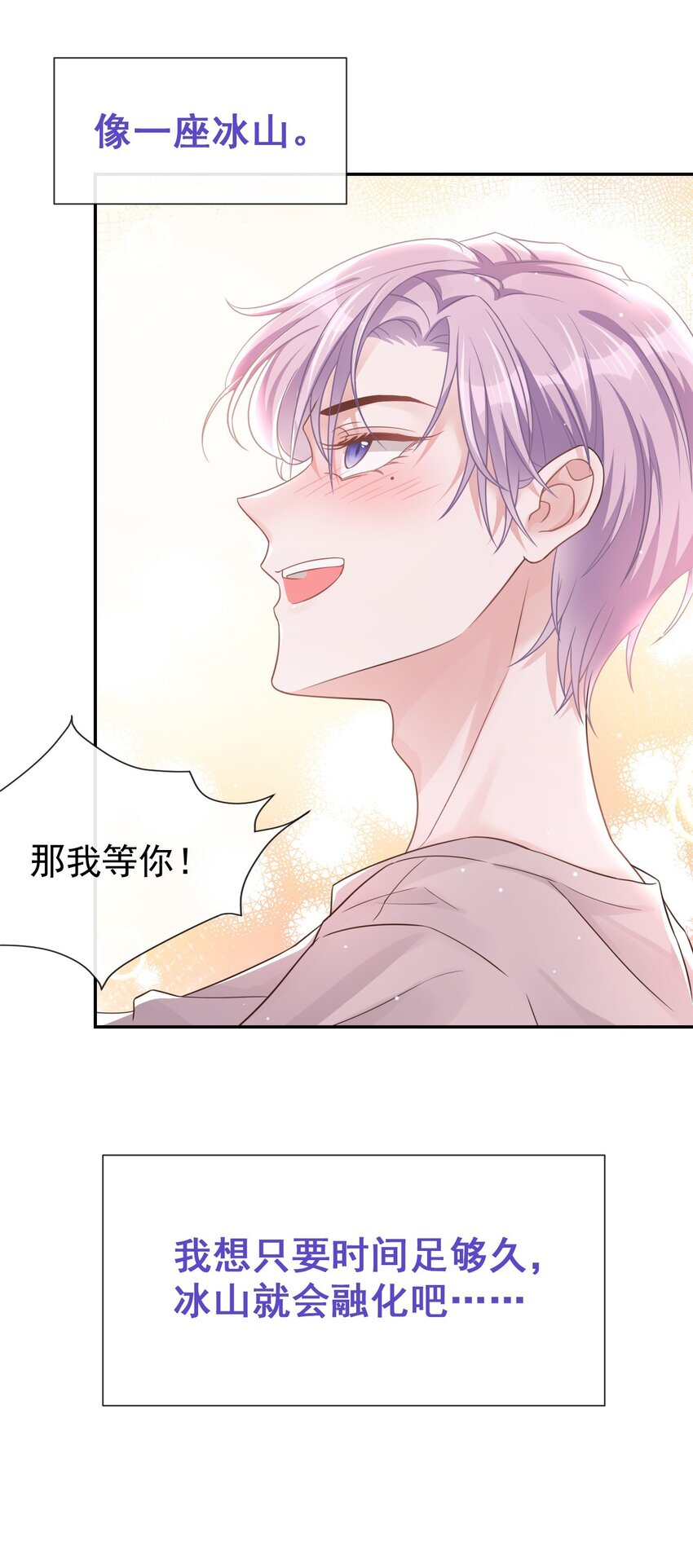 替身关系漫画免费漫画,贺先生的心意2图