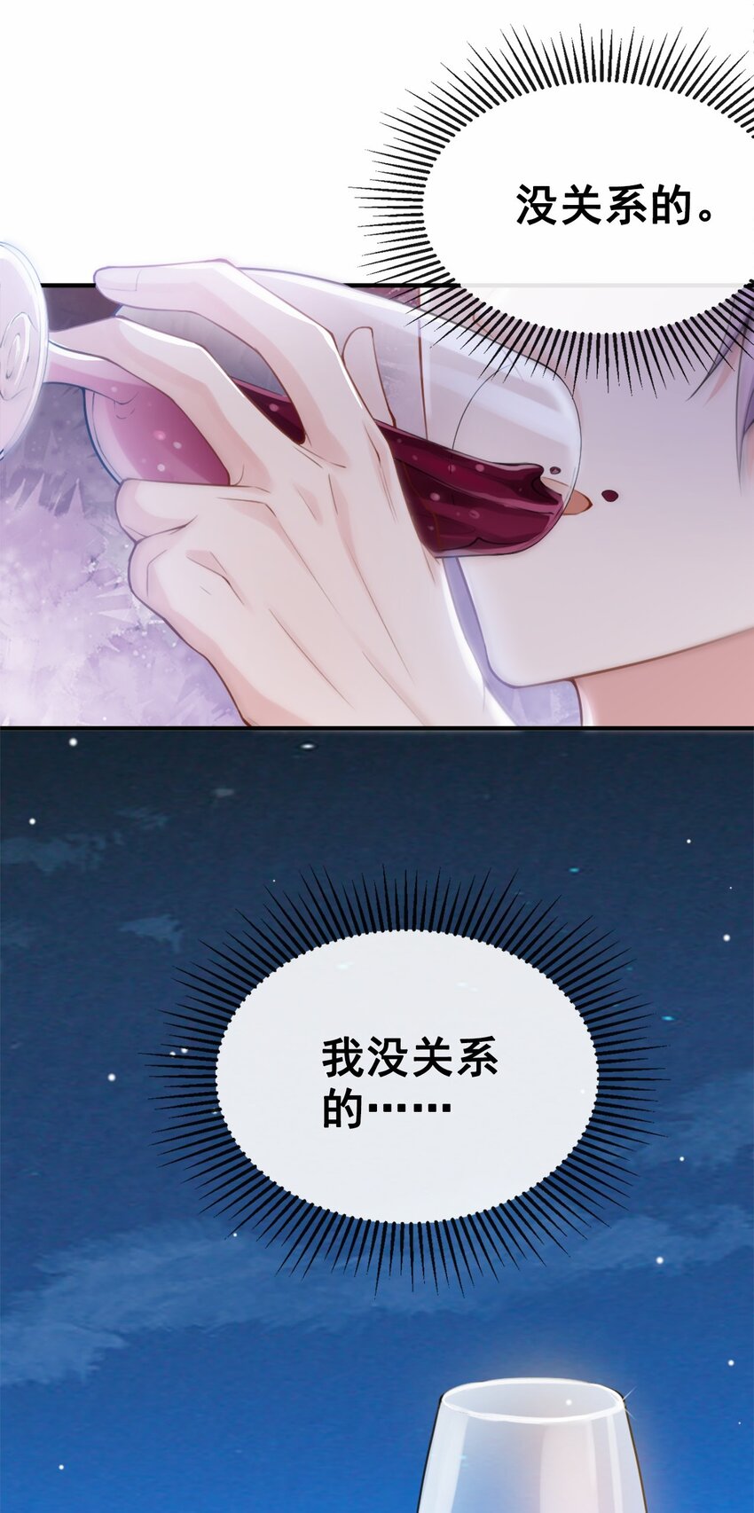 替身关系动漫漫画,第7话 初次见面，你的确很像我2图