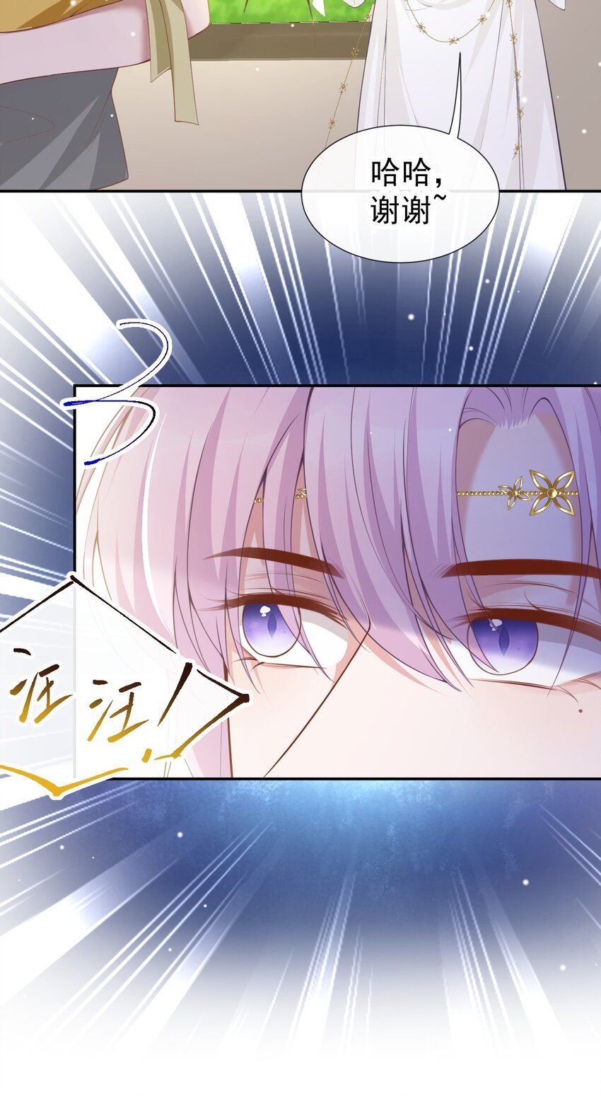 替身介绍漫画,第68话 奇奇？你怎么在这！1图