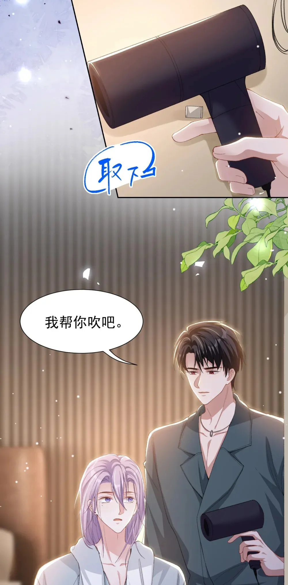 替身关系贺炀许承晏小说免费阅读漫画,148 今晚我可以睡这吗？2图