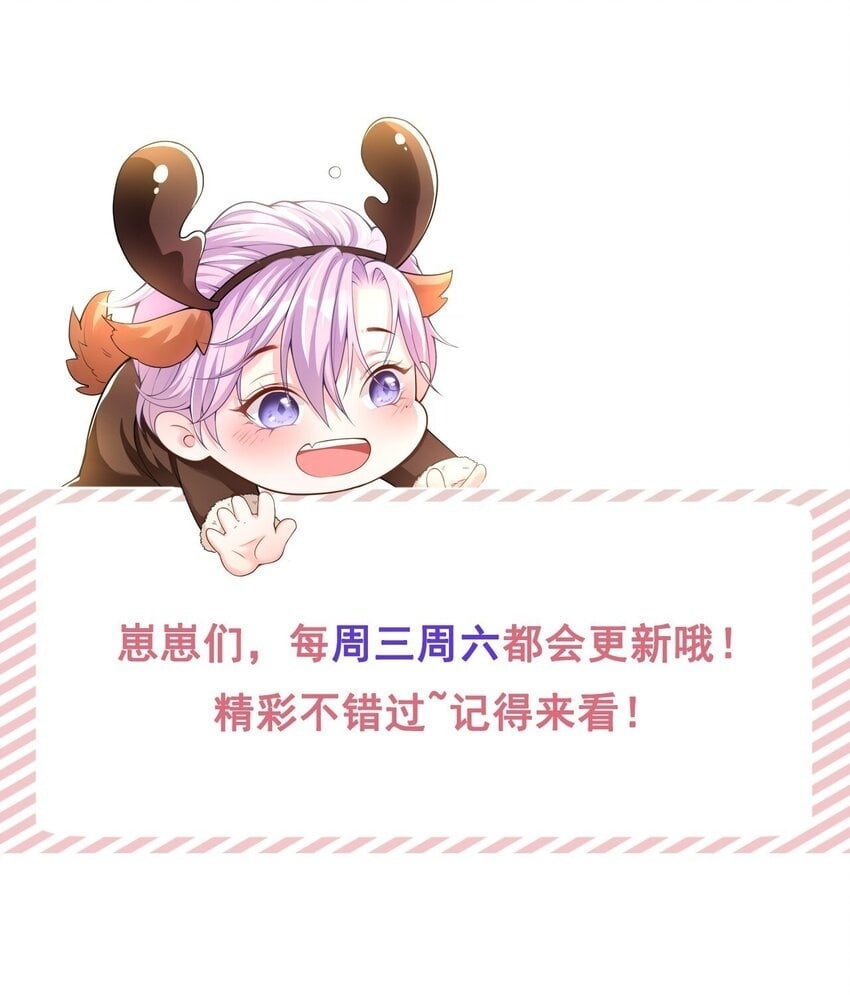 一口气看完替身关系漫画,106 怀疑1图