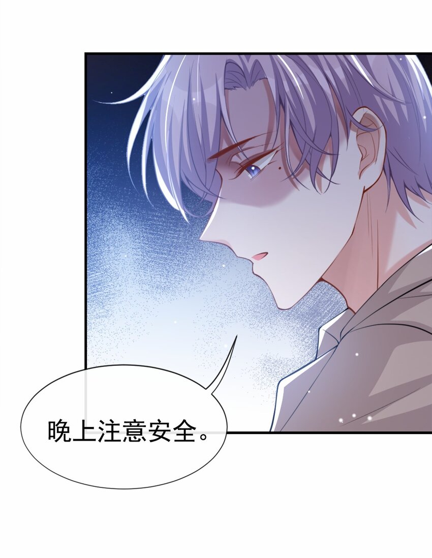 替身关系咸鱼大西瓜大结局是什么漫画,第8话 我的眼睛，不像他1图