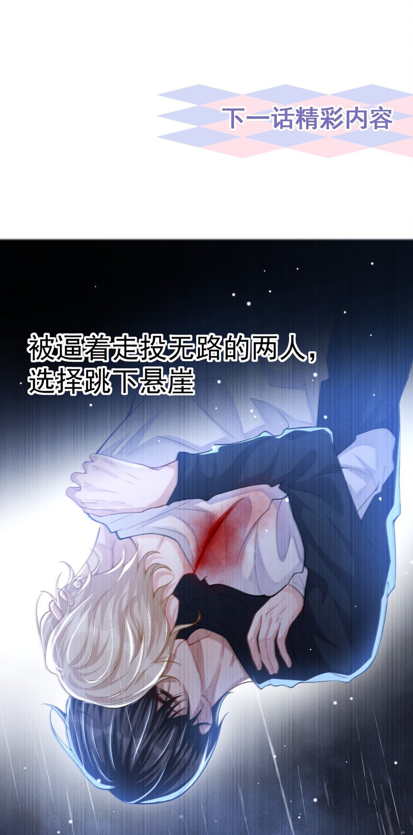 一口气看完替身关系漫画,第11话 他们才更般配1图