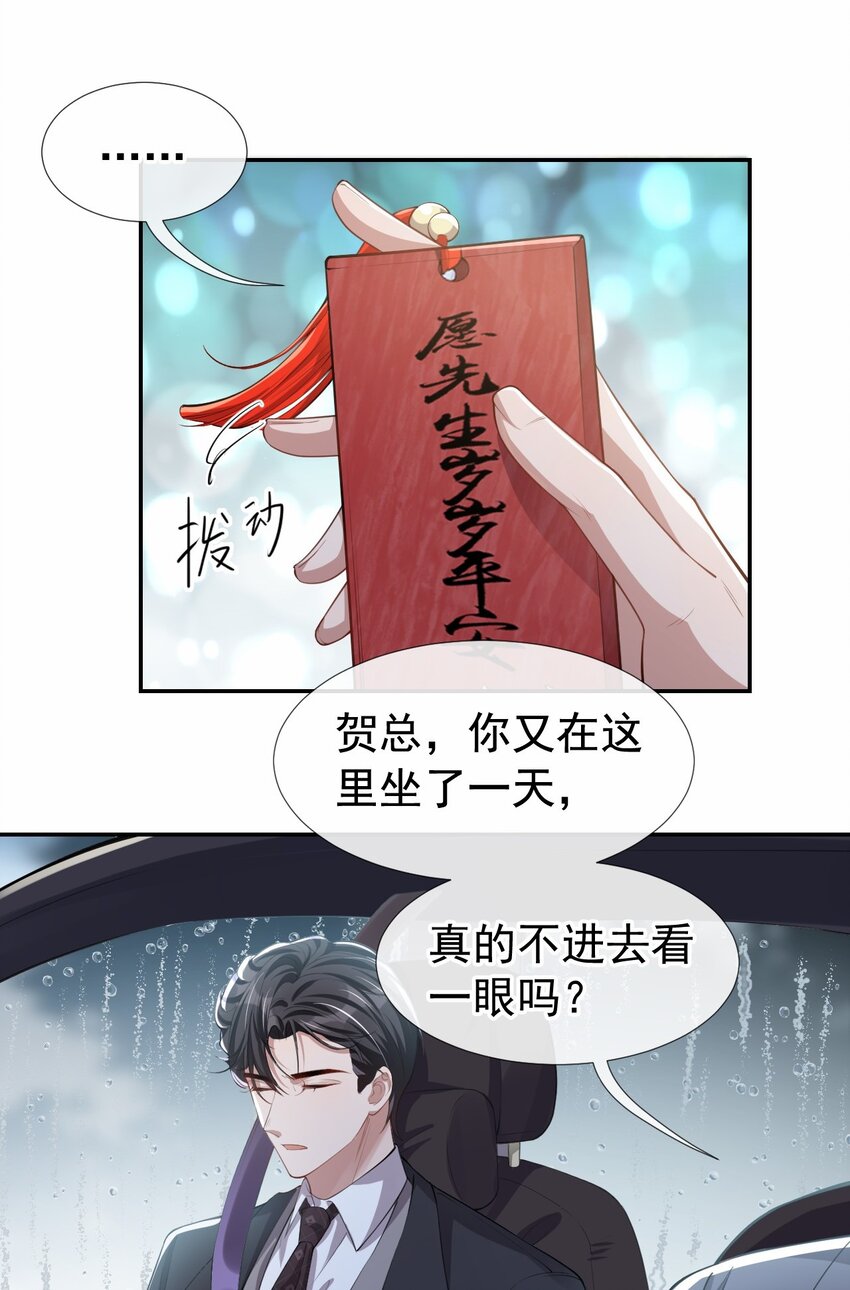 替身关系笔趣阁漫画,第37话 他在你身边只会更痛苦2图