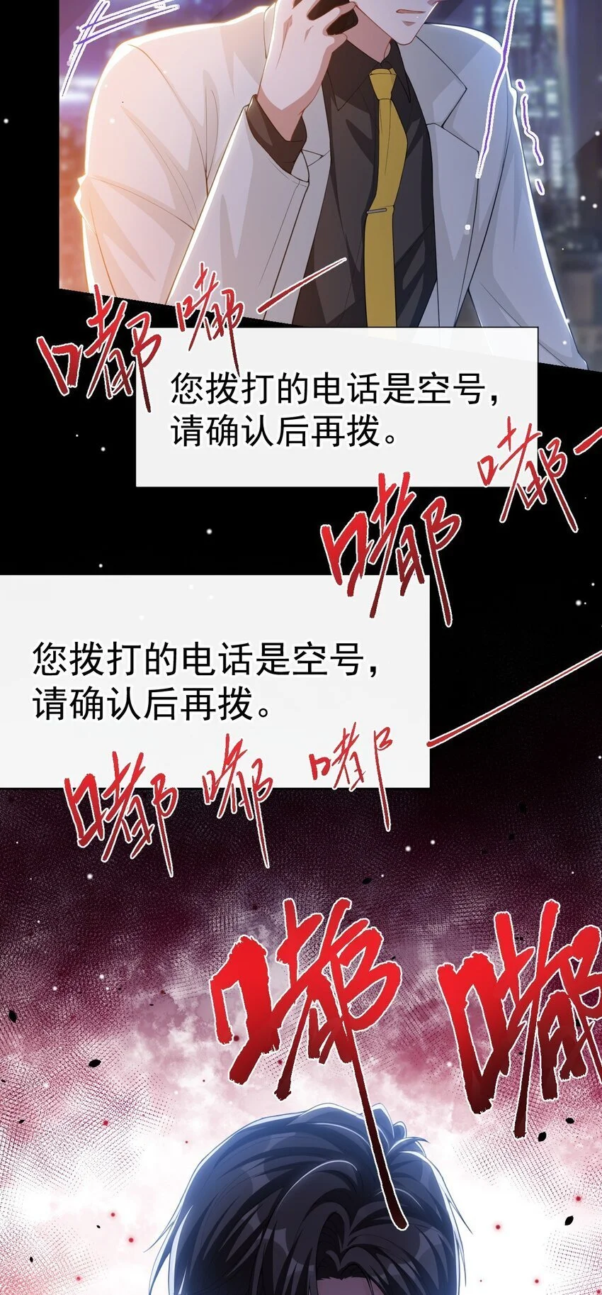 替身关系贺炀许承晏小说漫画,126 一定是郑鸿恺！！2图