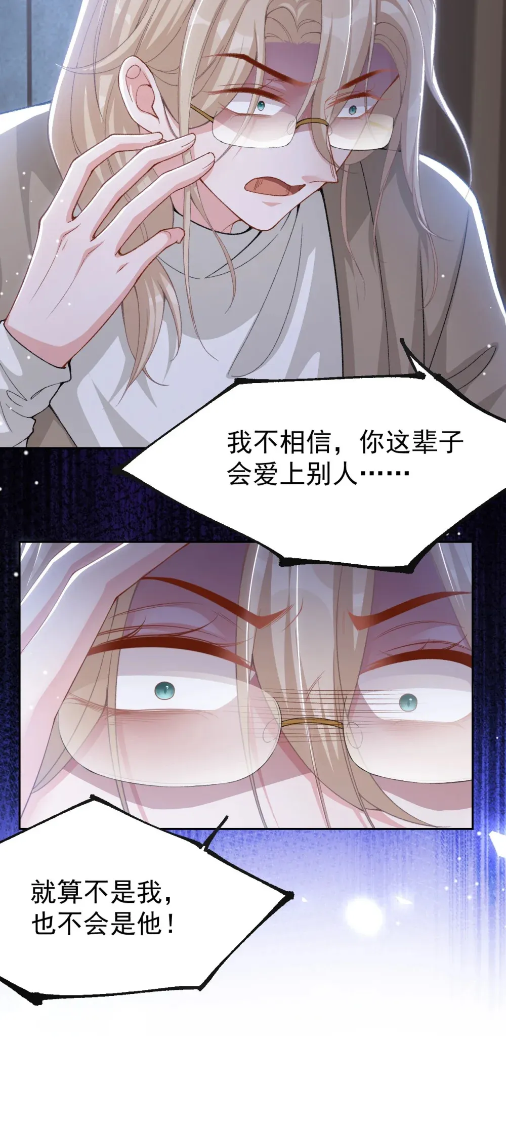 豪门替身他不装了[追妻火葬场漫画,142 奶奶去世了2图