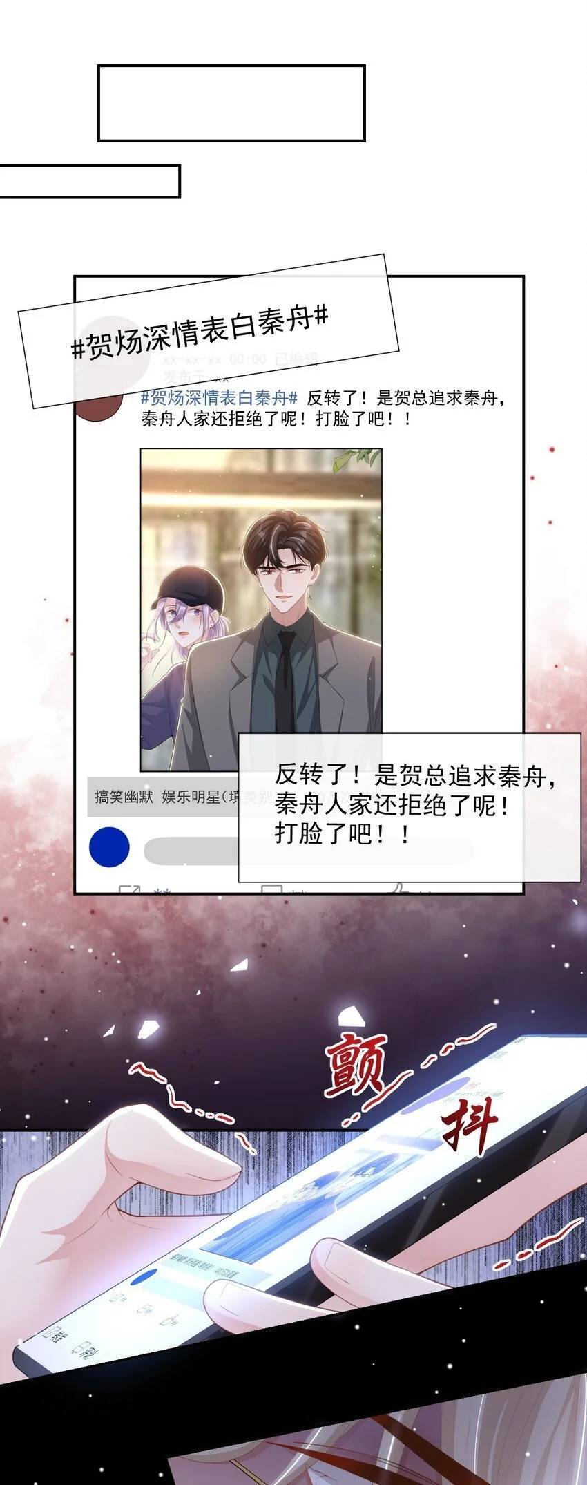 替身关系漫画,123 没有我你早死了！2图