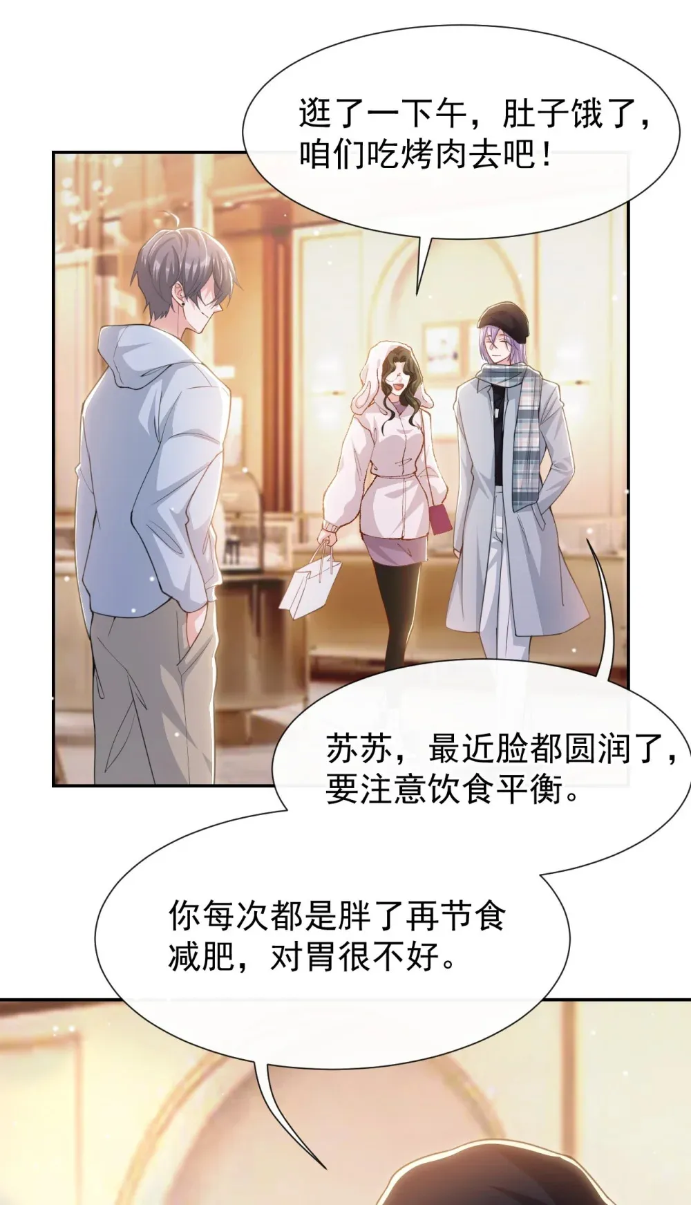 一口气看完替身关系漫画,134 小心私生饭！1图