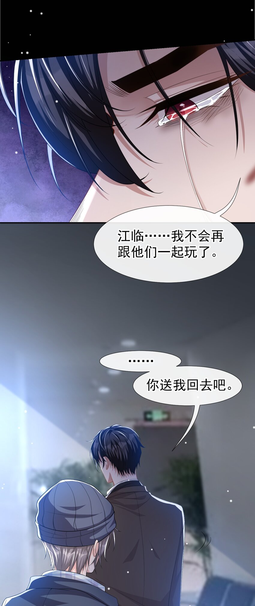 替身关系漫画免费漫画,第32话 现在装深情有个屁用！1图