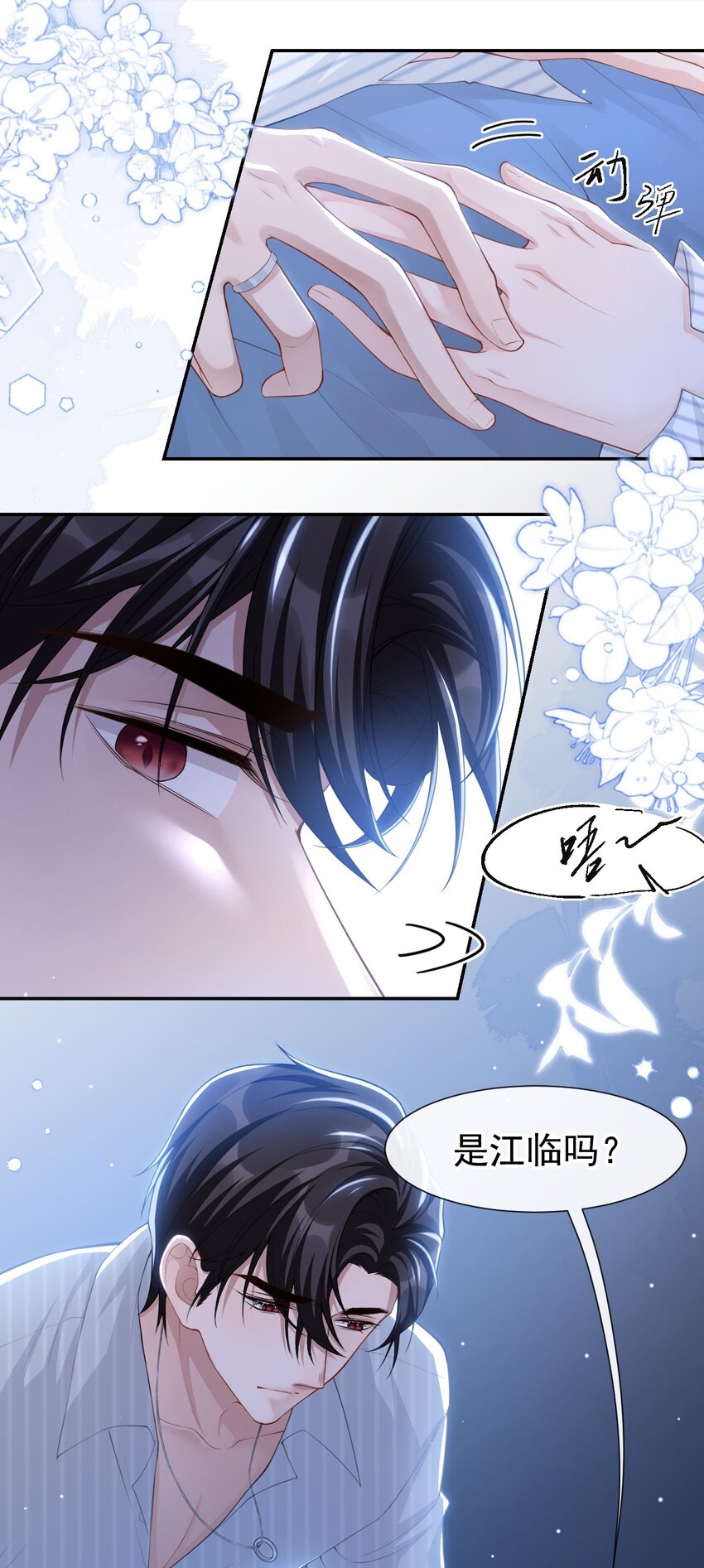 替身关系漫画,72 这位护工怎么不爱说话？2图