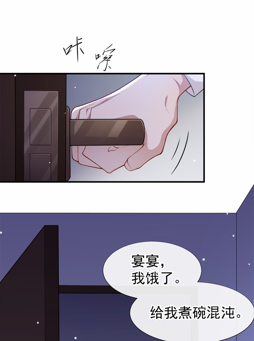 职业替身漫画,第18话 我不回来了1图