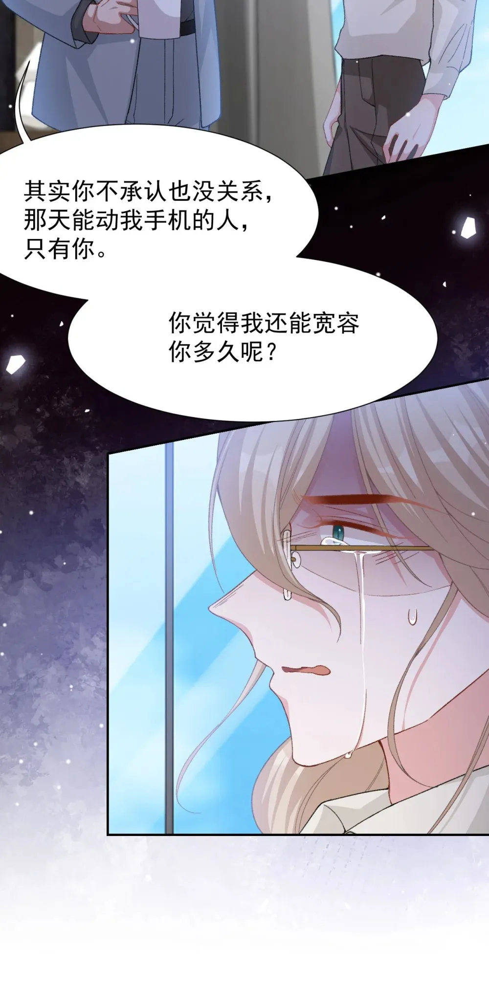 替身关系漫画,145 我们从未开始过1图