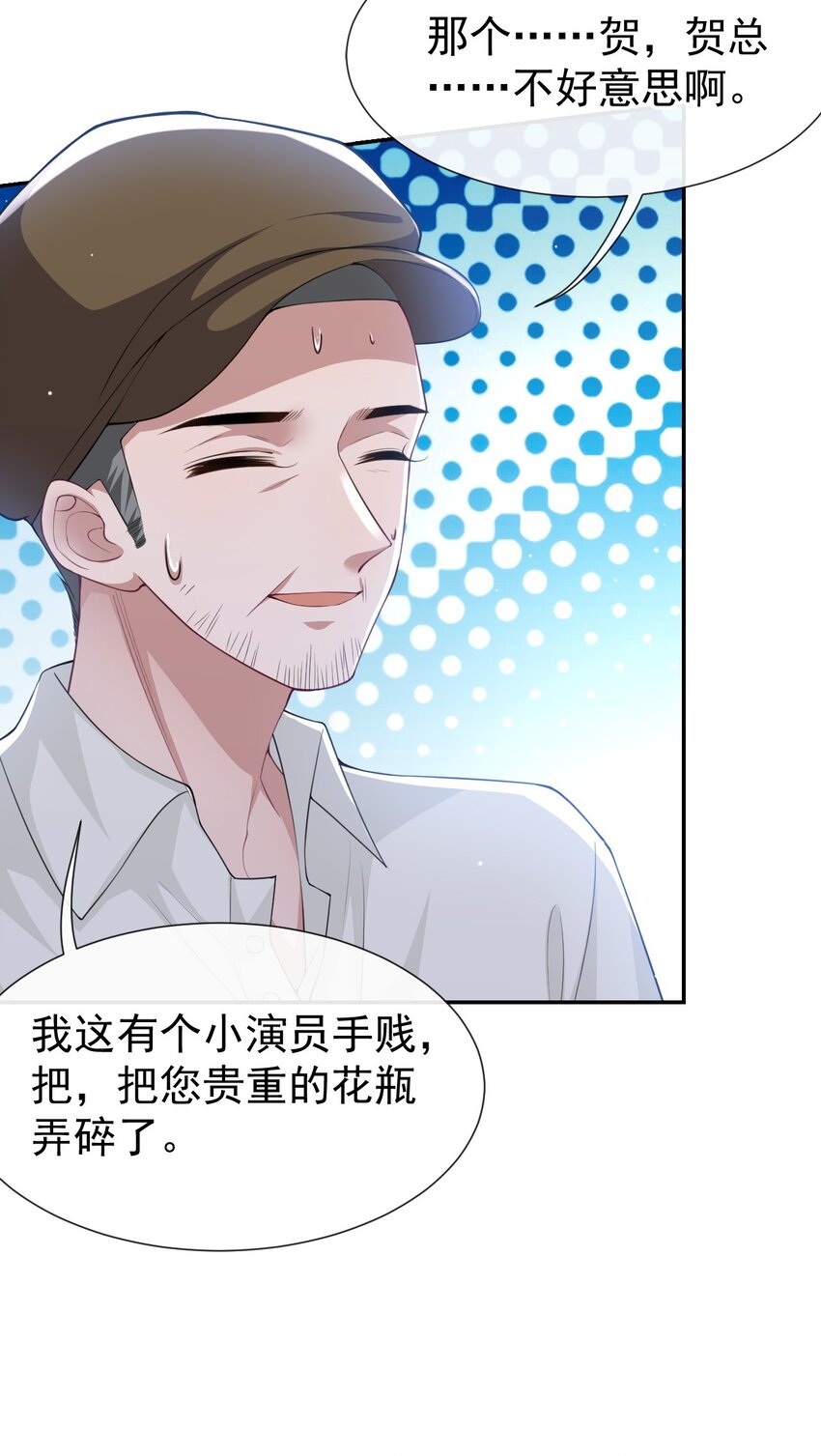 替身关系动漫合集漫画,第61话 怎么这么不爱惜2图