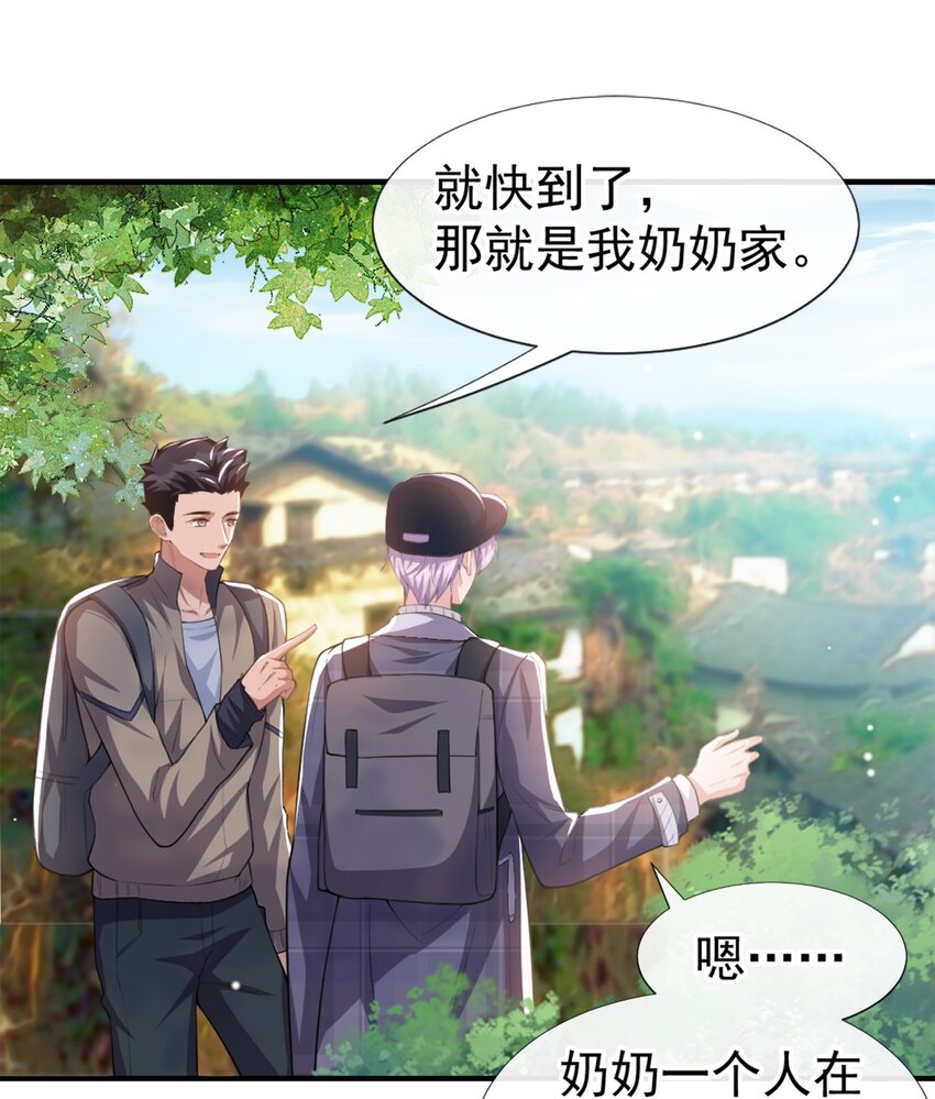 替身小说人物关系漫画,第20话 通往噩梦的旅游车2图