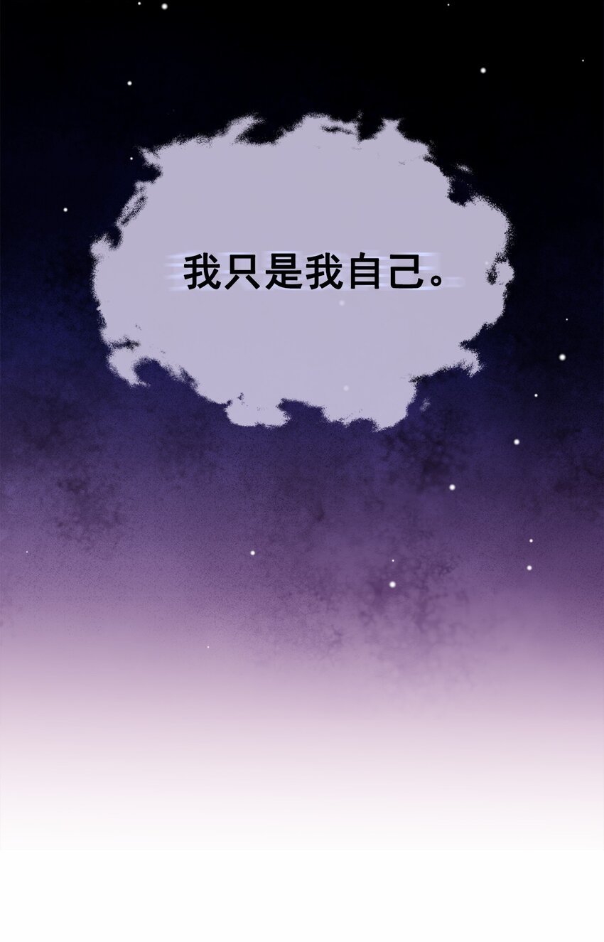 职业替身漫画,第8话 我的眼睛，不像他2图