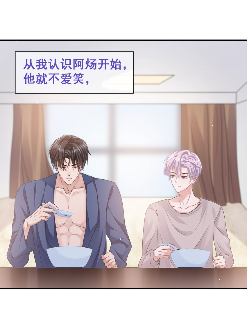 替身关系漫画免费看下拉式漫画,贺先生的心意2图