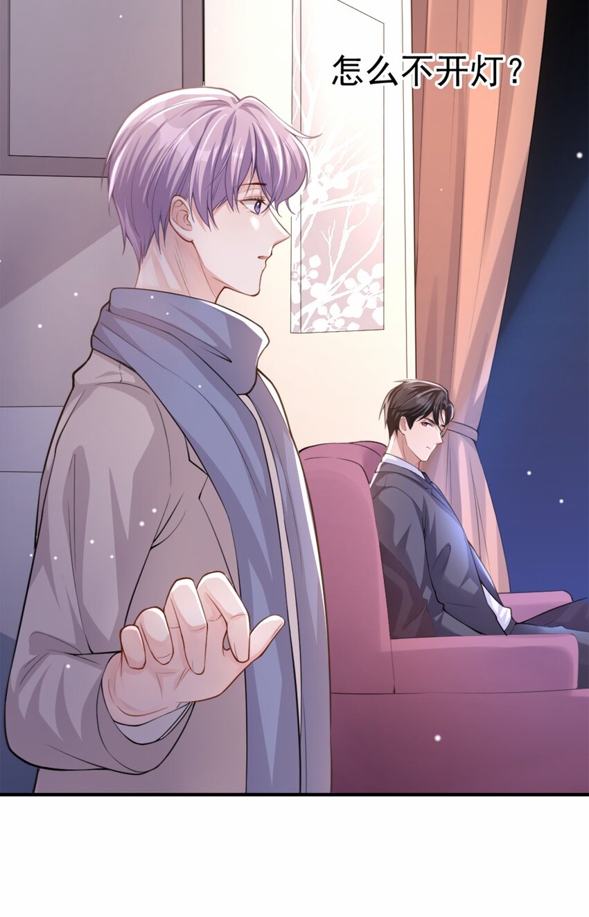 一口气看完替身关系漫画,第11话 他们才更般配2图