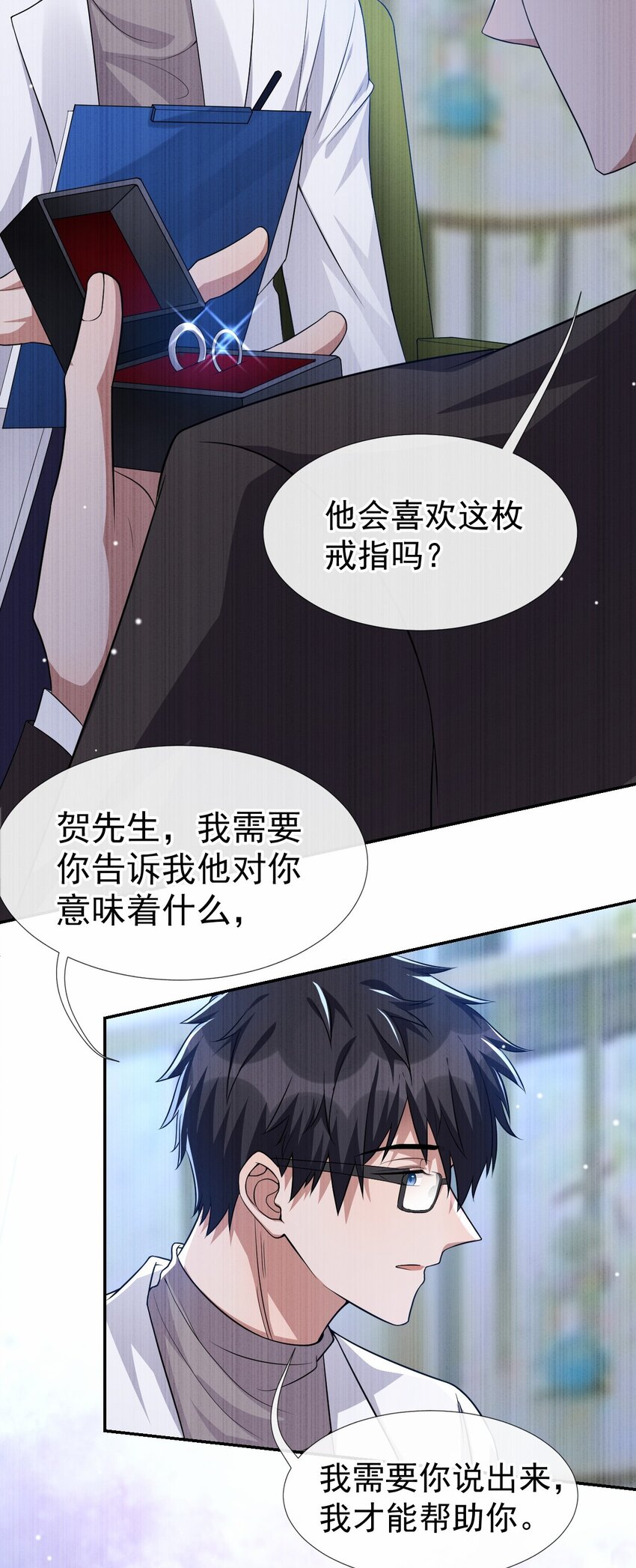 替身关系漫画,第33话 他就是许承宴1图