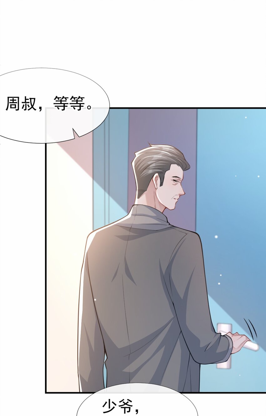 替身关系贺炀许承宴漫画,第18话 我不回来了2图