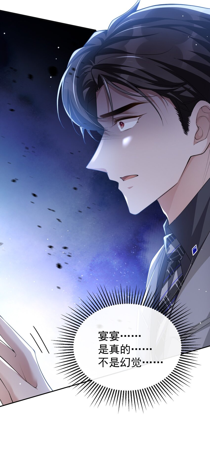 一口气看完替身关系漫画,第45话 他怎么来宴会了？！2图