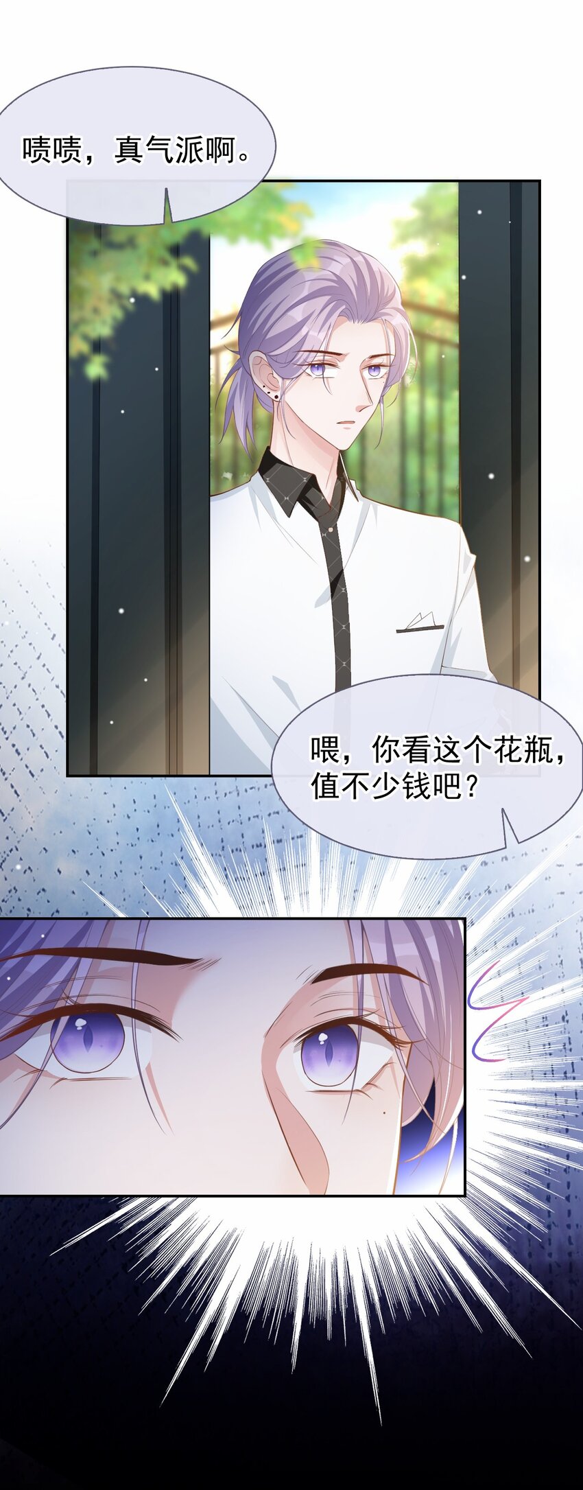 替身关系漫画,第60话 竟是那个花瓶！1图