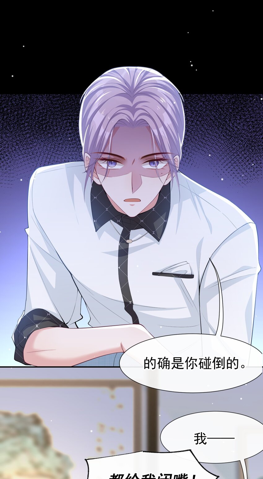 替身关系动漫合集漫画,第61话 怎么这么不爱惜1图