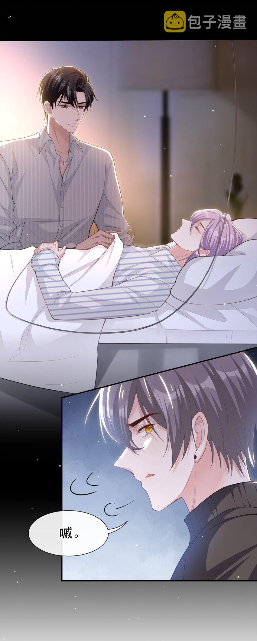 替身关系漫画,72 这位护工怎么不爱说话？1图