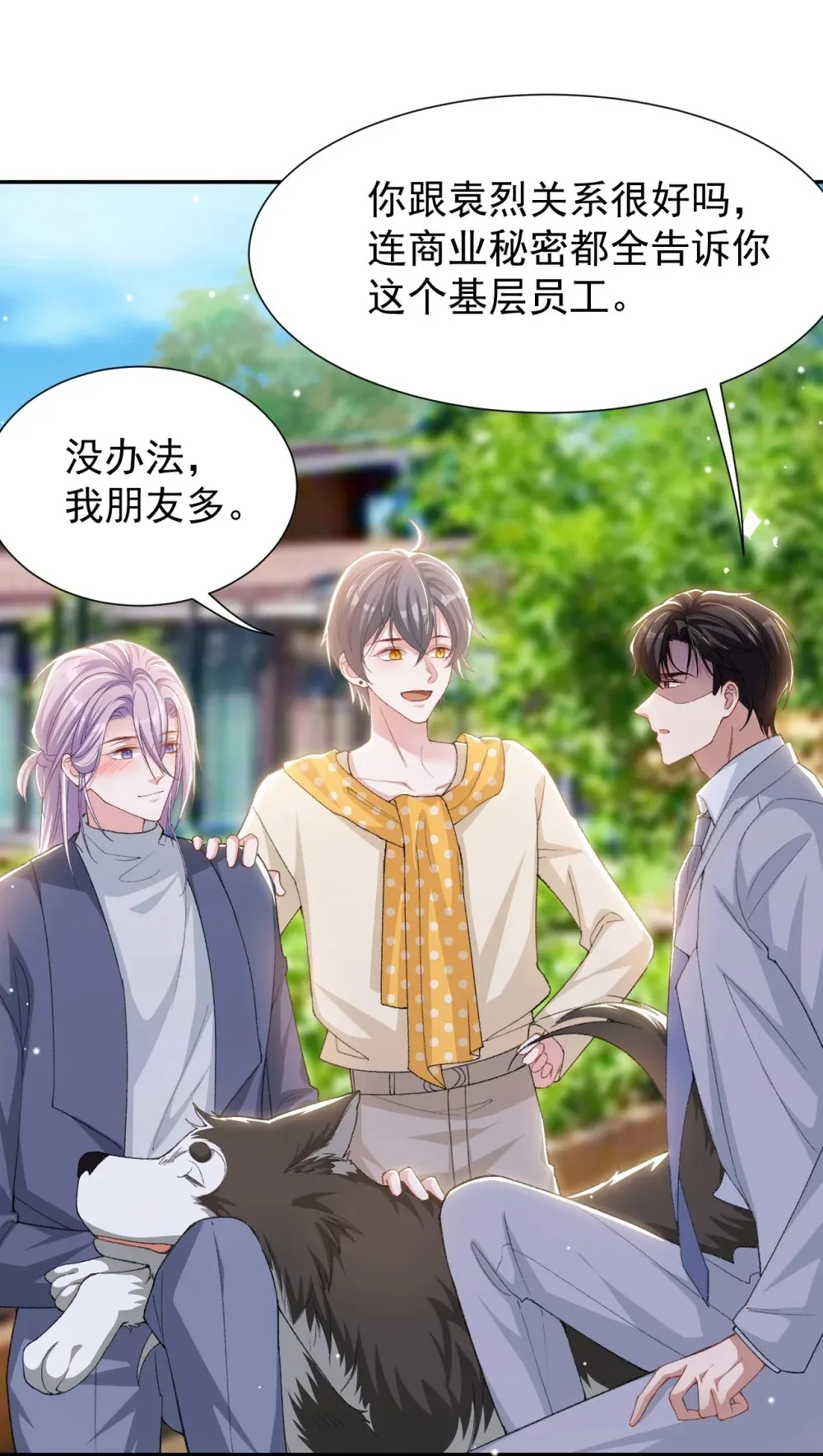 替身关系漫画,147 电灯泡2图