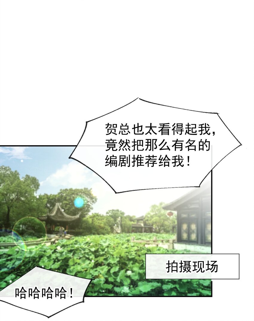 职业替身by水千丞小说漫画,第56话 慢慢来2图