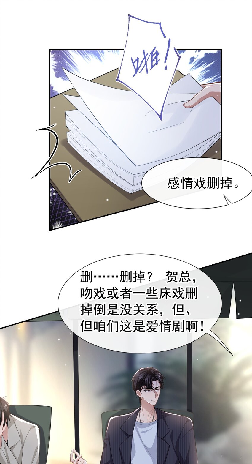 替身关系漫画结局怎么样了免费阅读漫画,第54话 求婚！？2图