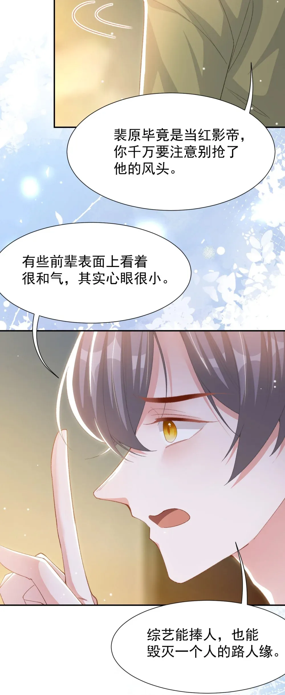 替身关系贺炀漫画免费观看漫画,149 离梦越来越近2图