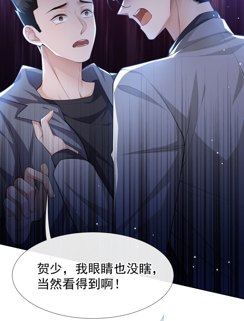 一口气看完替身关系漫画,第45话 他怎么来宴会了？！1图