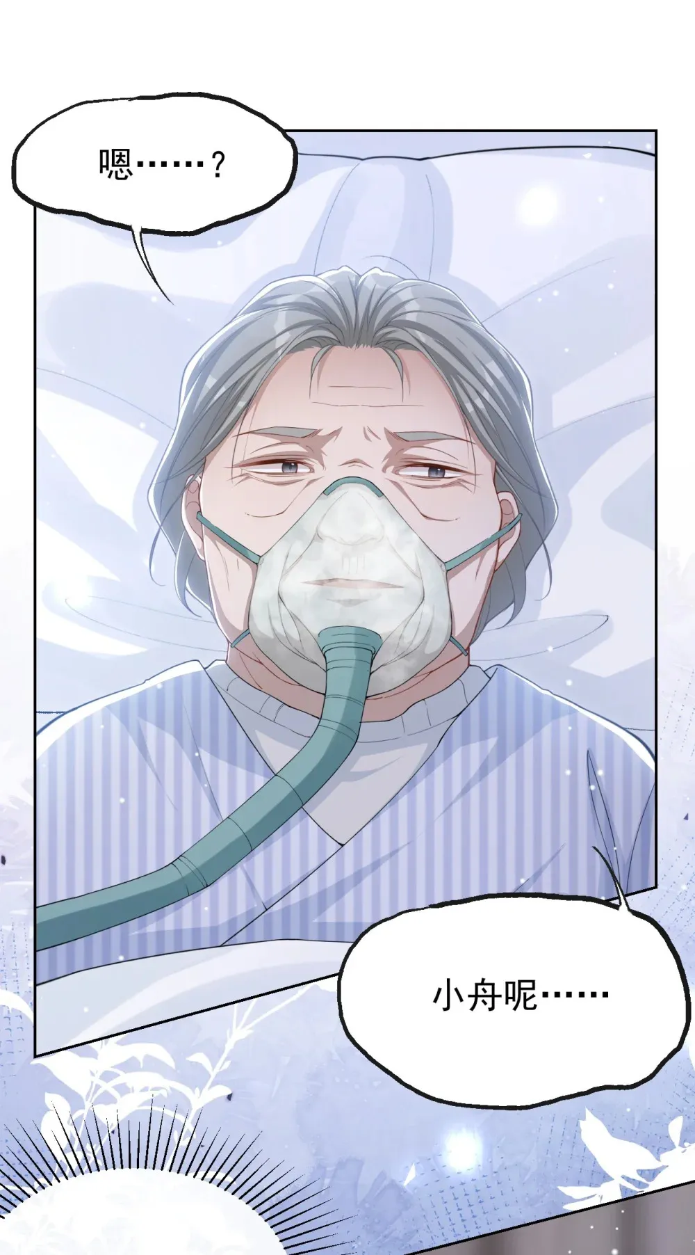 替身关系漫画,142 奶奶去世了2图